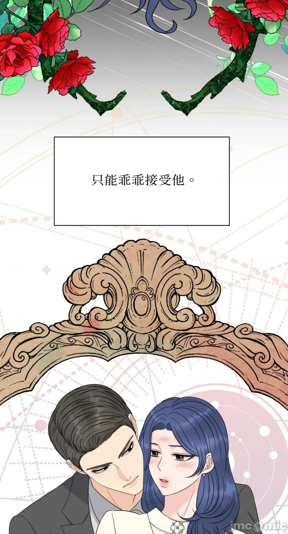 想要選哪一個Alpha? 想要選哪一個Alpha?-第48話 第20页