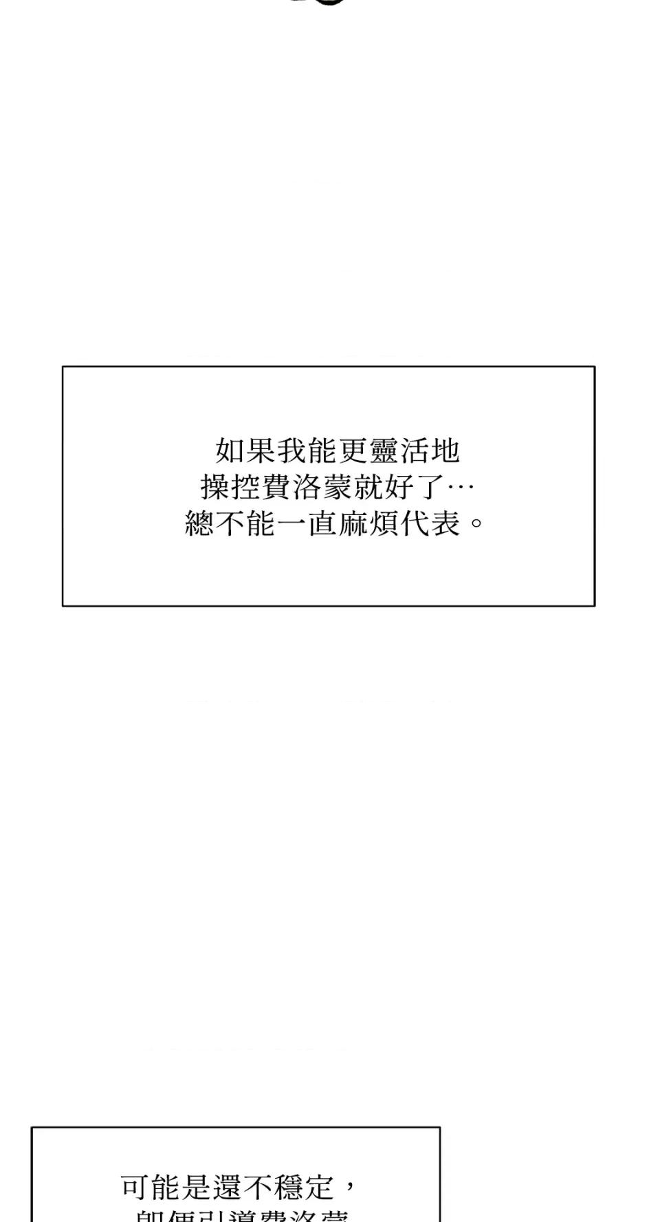 想要選哪一個Alpha? 想要選哪一個Alpha?-第48話 第22页