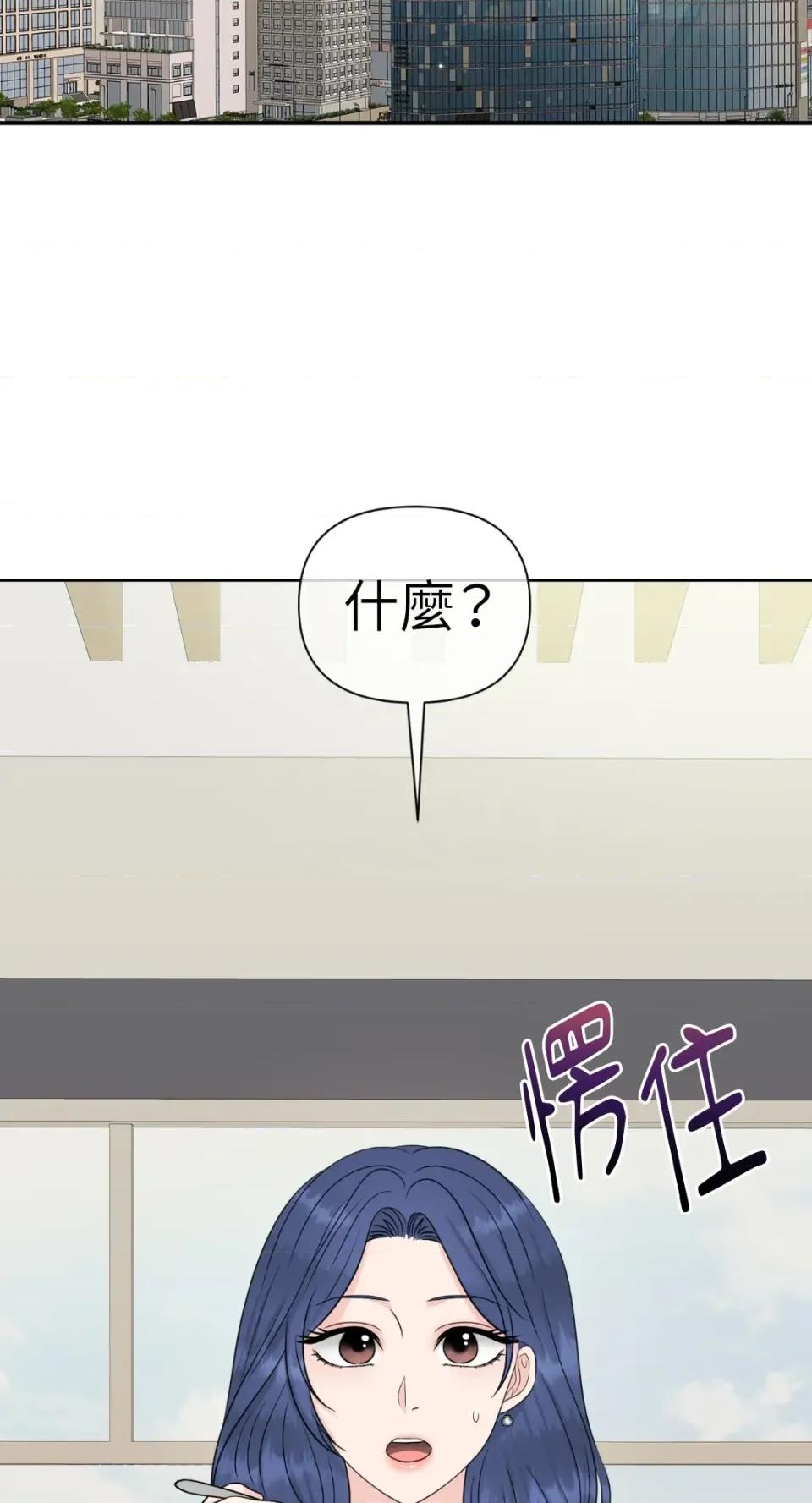想要選哪一個Alpha? 想要選哪一個Alpha?-第48話 第28页
