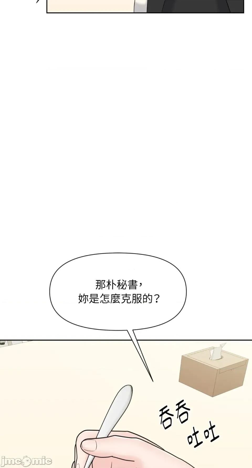 想要選哪一個Alpha? 想要選哪一個Alpha?-第48話 第35页