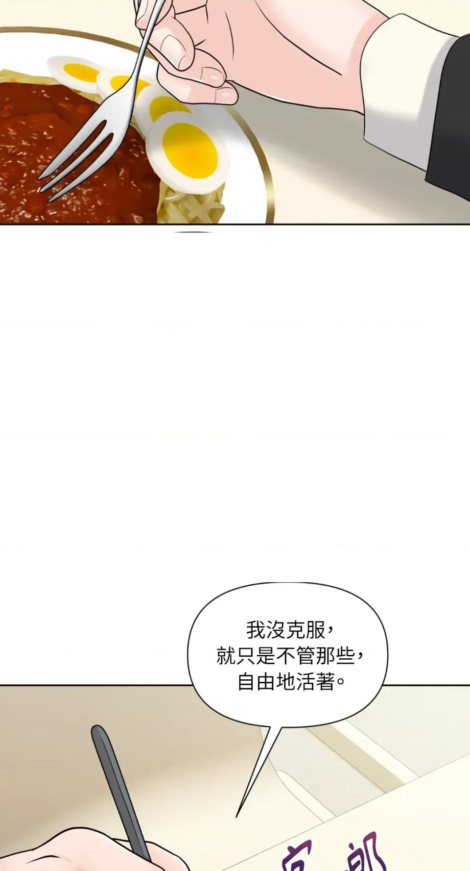 想要選哪一個Alpha? 想要選哪一個Alpha?-第48話 第36页