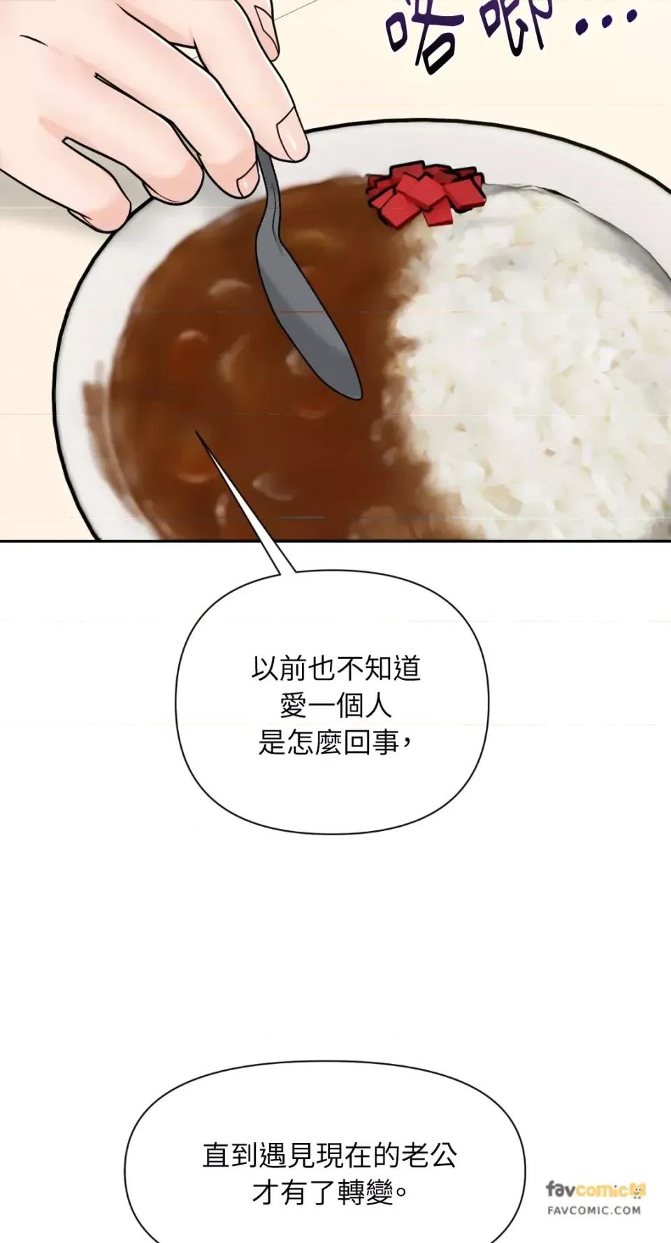 想要選哪一個Alpha? 想要選哪一個Alpha?-第48話 第37页