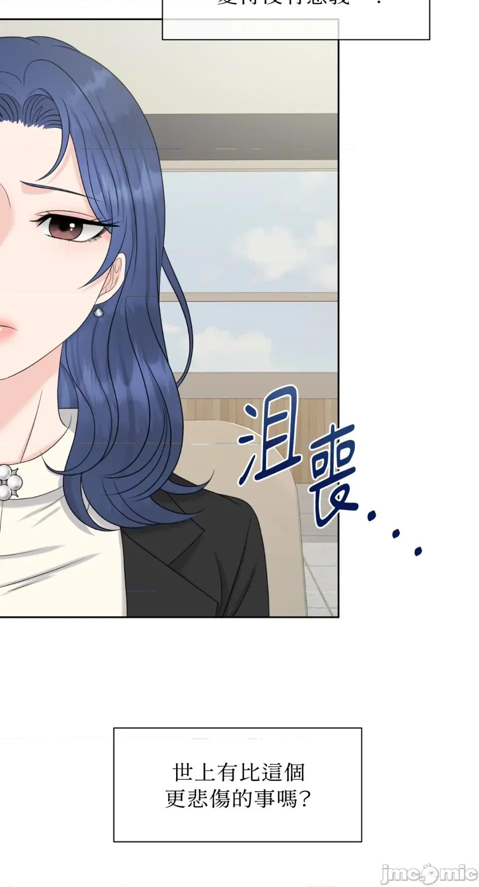想要選哪一個Alpha? 想要選哪一個Alpha?-第48話 第45页