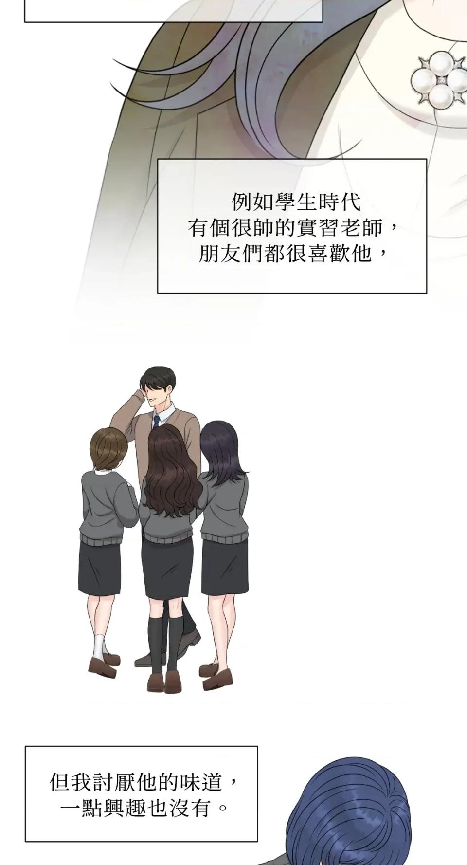 想要選哪一個Alpha? 想要選哪一個Alpha?-第48話 第53页