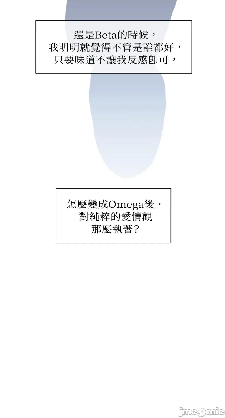 想要選哪一個Alpha? 想要選哪一個Alpha?-第48話 第55页
