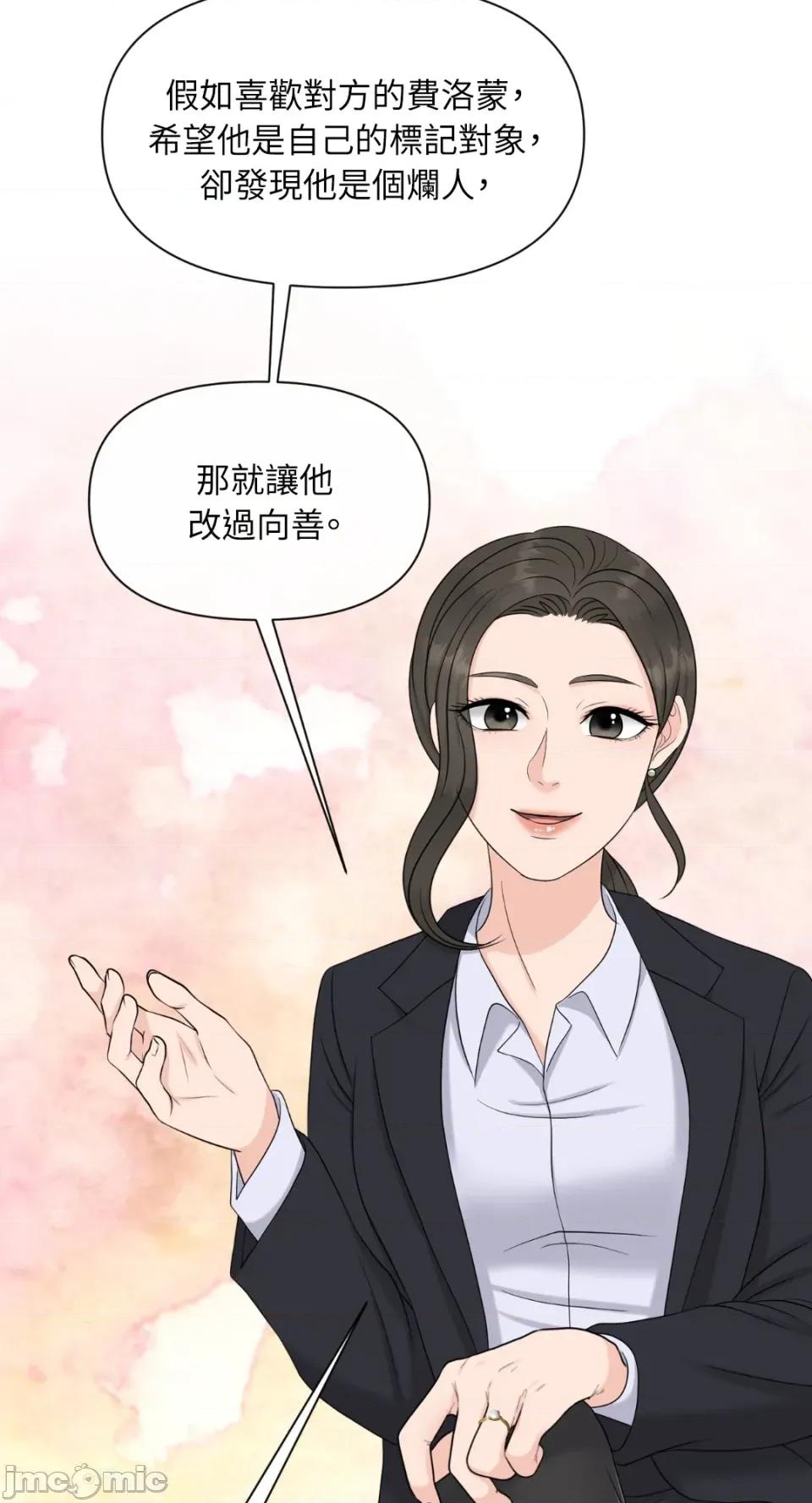 想要選哪一個Alpha? 想要選哪一個Alpha?-第48話 第60页