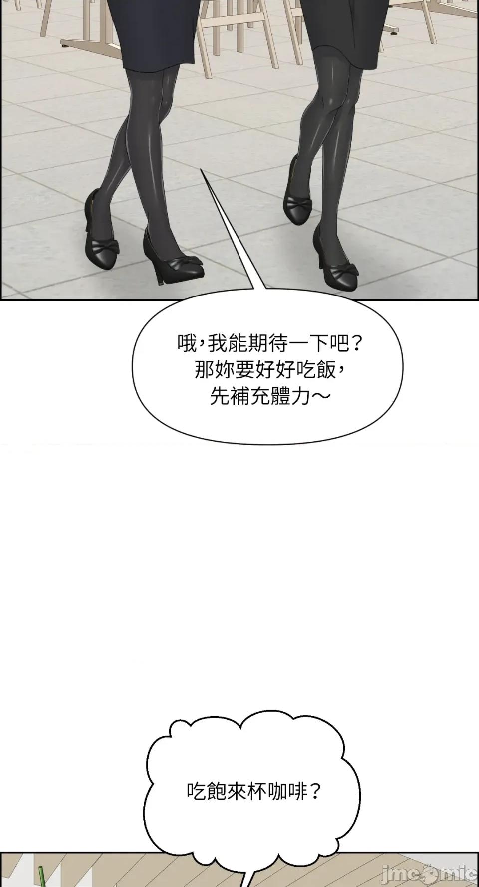 想要選哪一個Alpha? 想要選哪一個Alpha?-第48話 第65页
