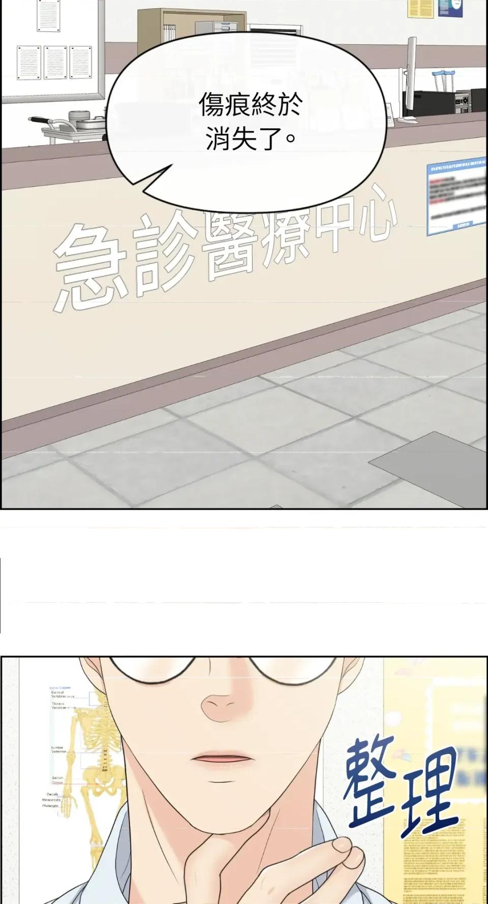 想要選哪一個Alpha? 想要選哪一個Alpha?-第48話 第69页