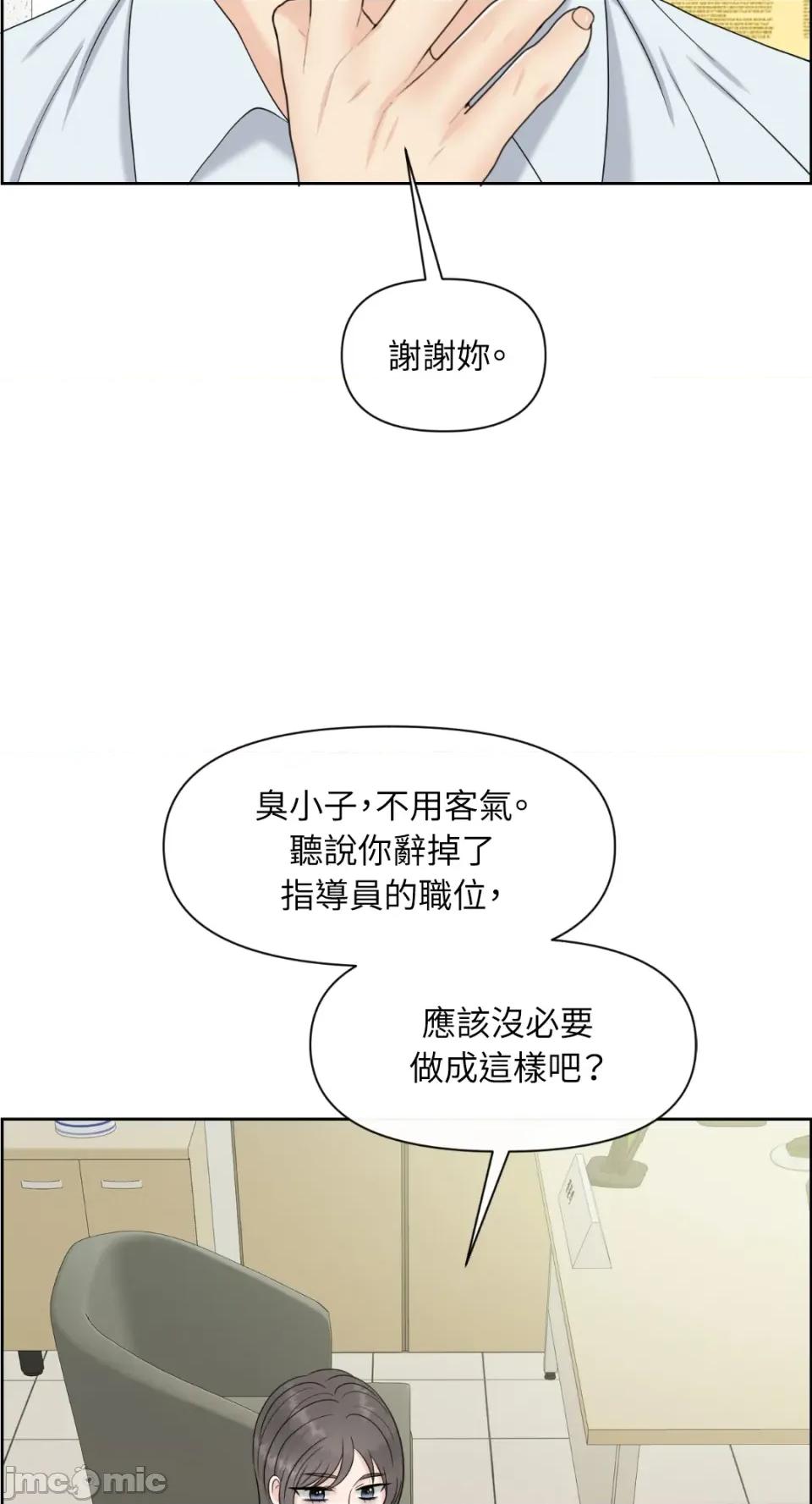想要選哪一個Alpha? 想要選哪一個Alpha?-第48話 第70页