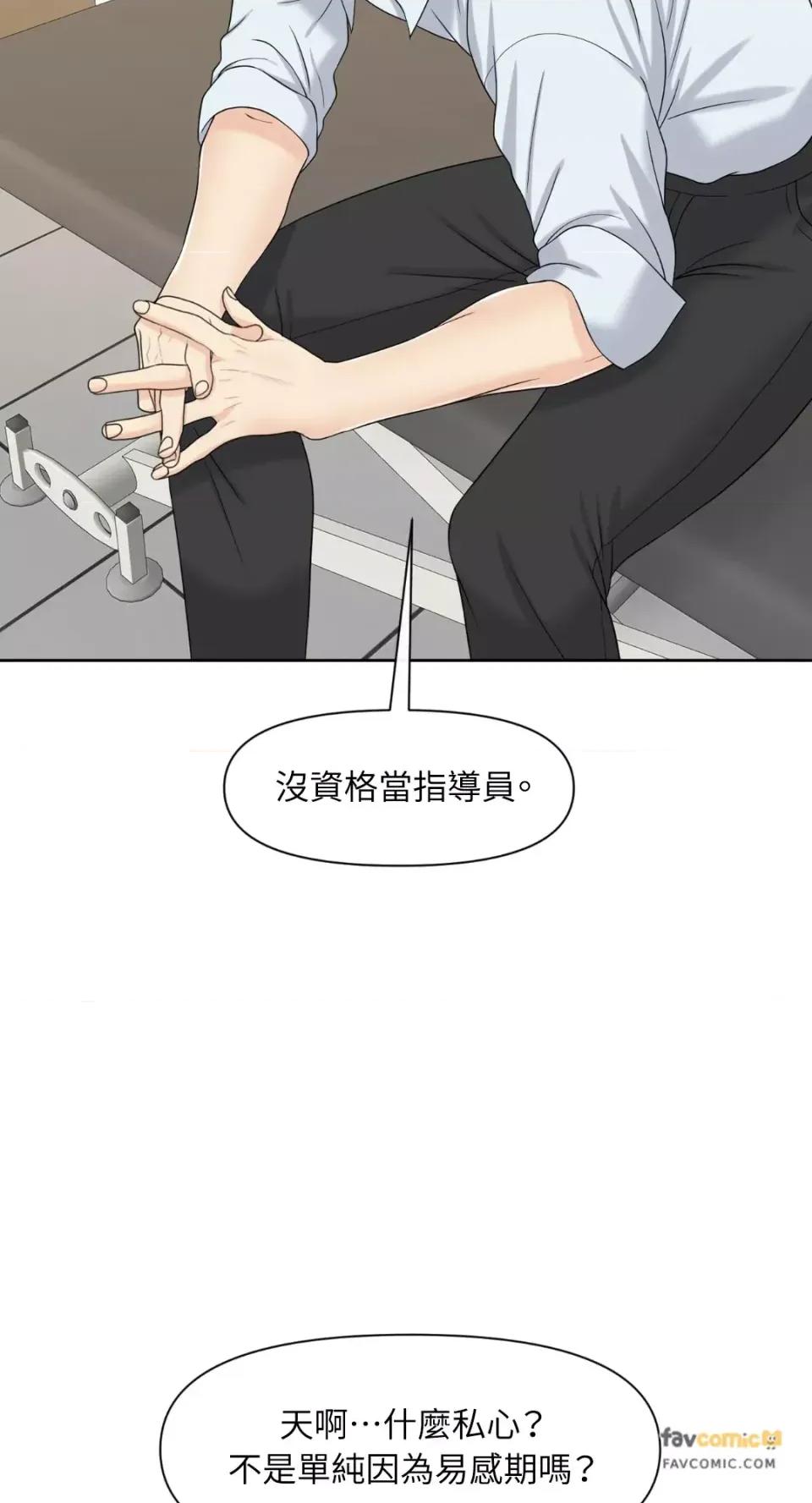想要選哪一個Alpha? 想要選哪一個Alpha?-第48話 第73页
