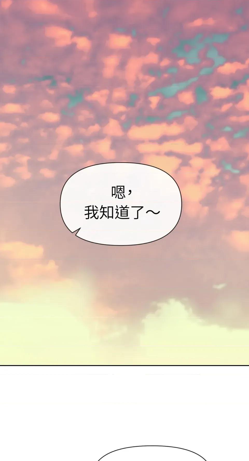 想要選哪一個Alpha? 想要選哪一個Alpha?-第48話 第87页