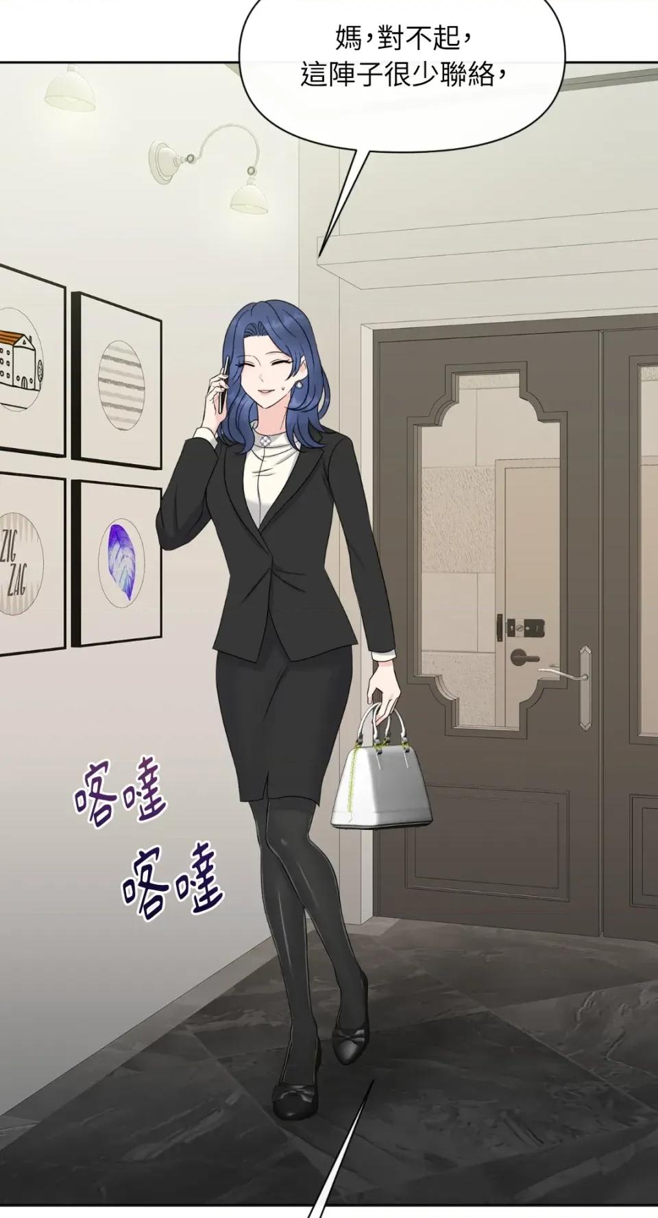 想要選哪一個Alpha? 想要選哪一個Alpha?-第48話 第88页