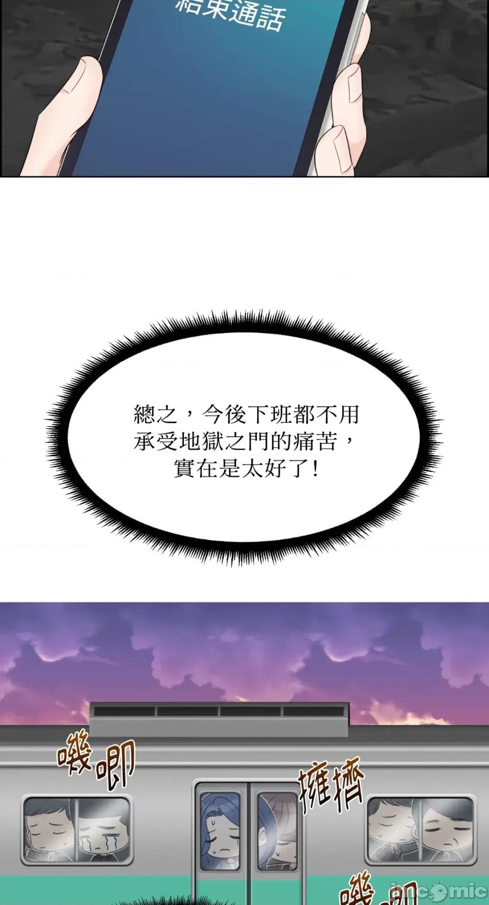 想要選哪一個Alpha? 想要選哪一個Alpha?-第48話 第90页