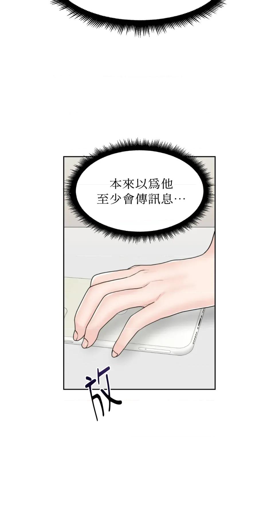 想要選哪一個Alpha? 想要選哪一個Alpha?-第48話 第94页