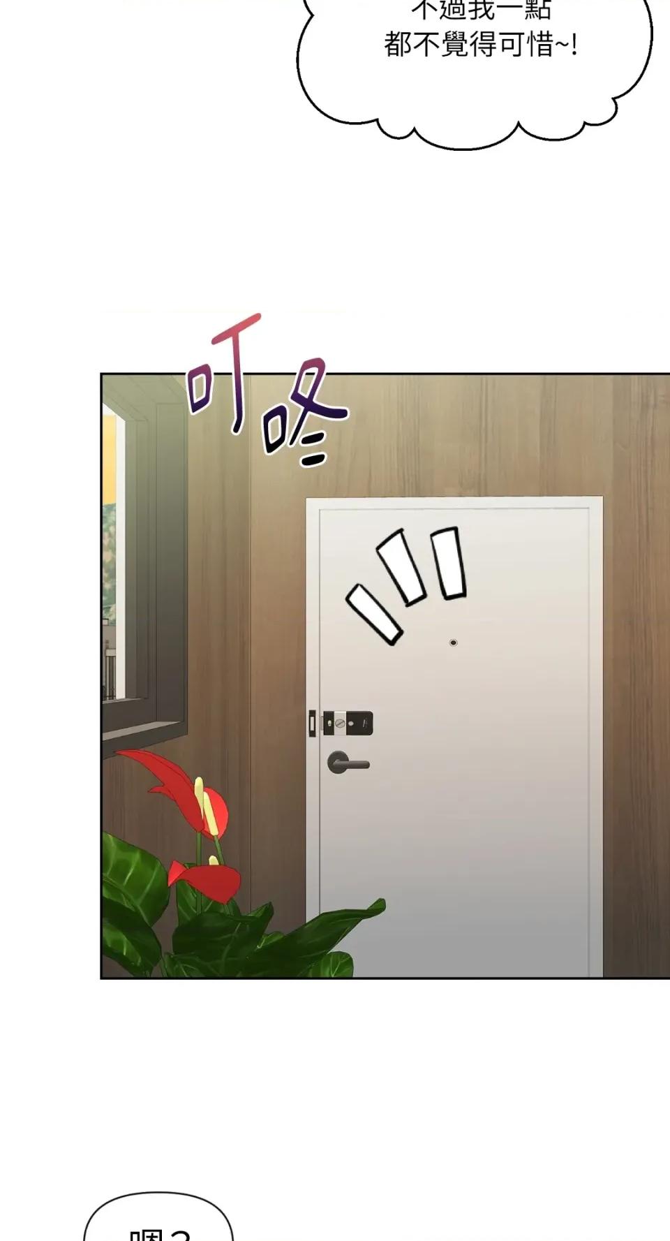 想要選哪一個Alpha? 想要選哪一個Alpha?-第48話 第96页