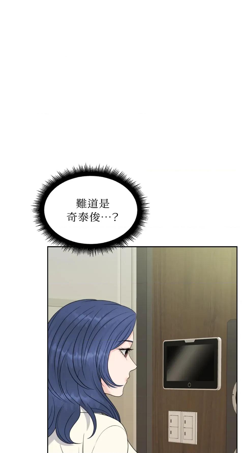 想要選哪一個Alpha? 想要選哪一個Alpha?-第48話 第98页