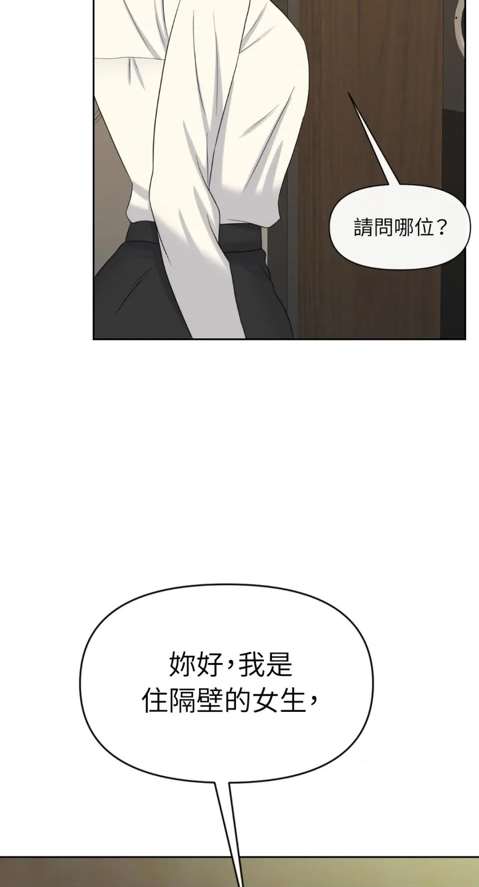 想要選哪一個Alpha? 想要選哪一個Alpha?-第48話 第99页