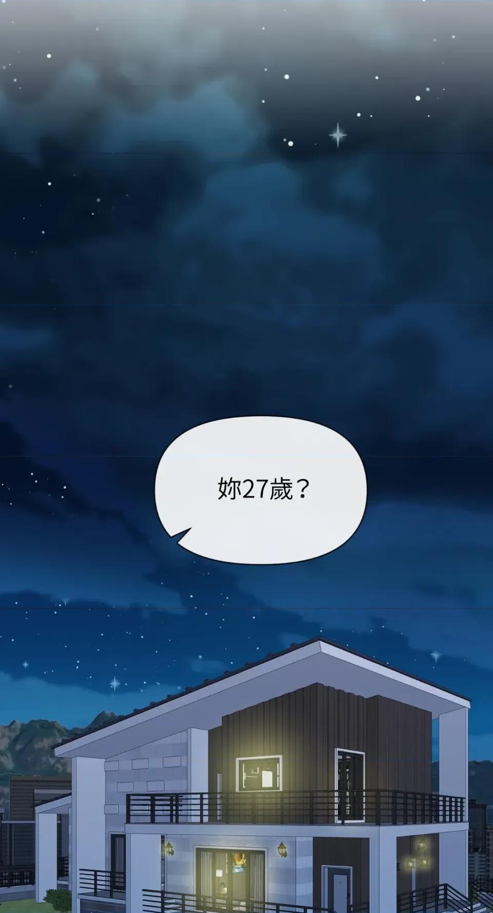 想要選哪一個Alpha? 想要選哪一個Alpha?-第49話 第2页