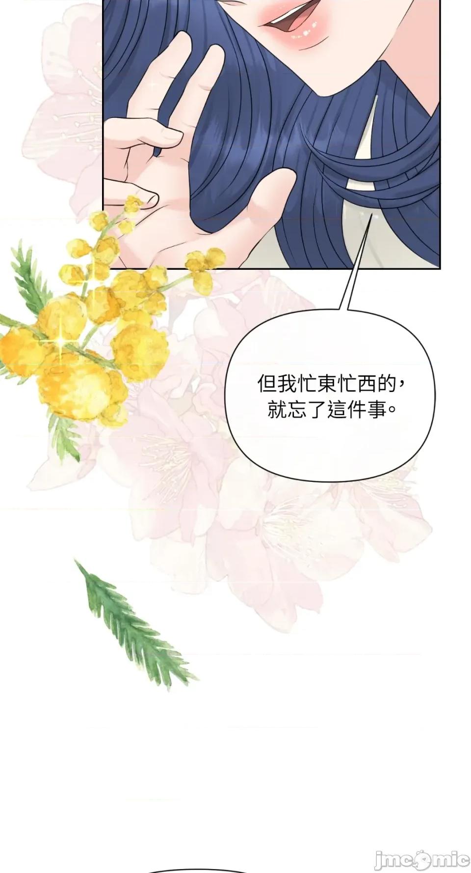 想要選哪一個Alpha? 想要選哪一個Alpha?-第49話 第10页