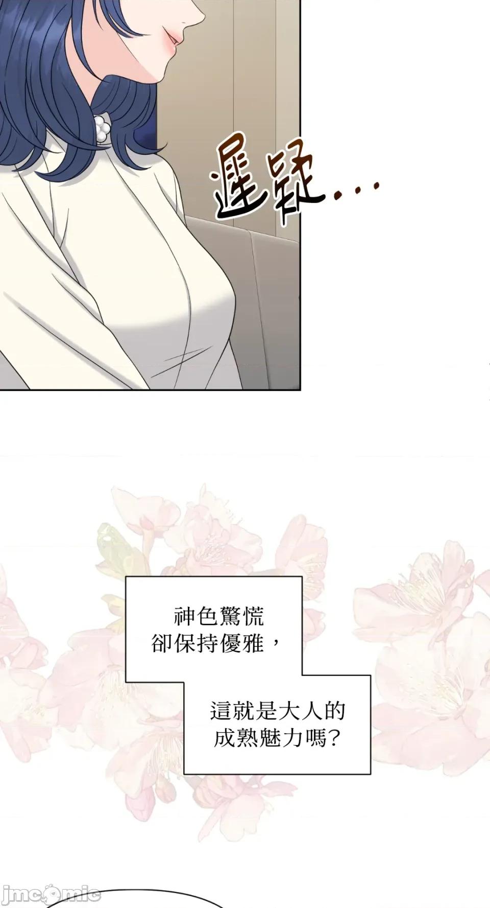 想要選哪一個Alpha? 想要選哪一個Alpha?-第49話 第15页