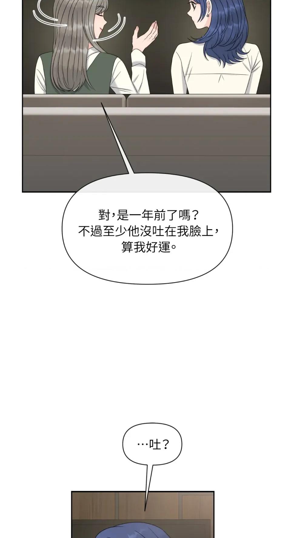 想要選哪一個Alpha? 想要選哪一個Alpha?-第49話 第18页
