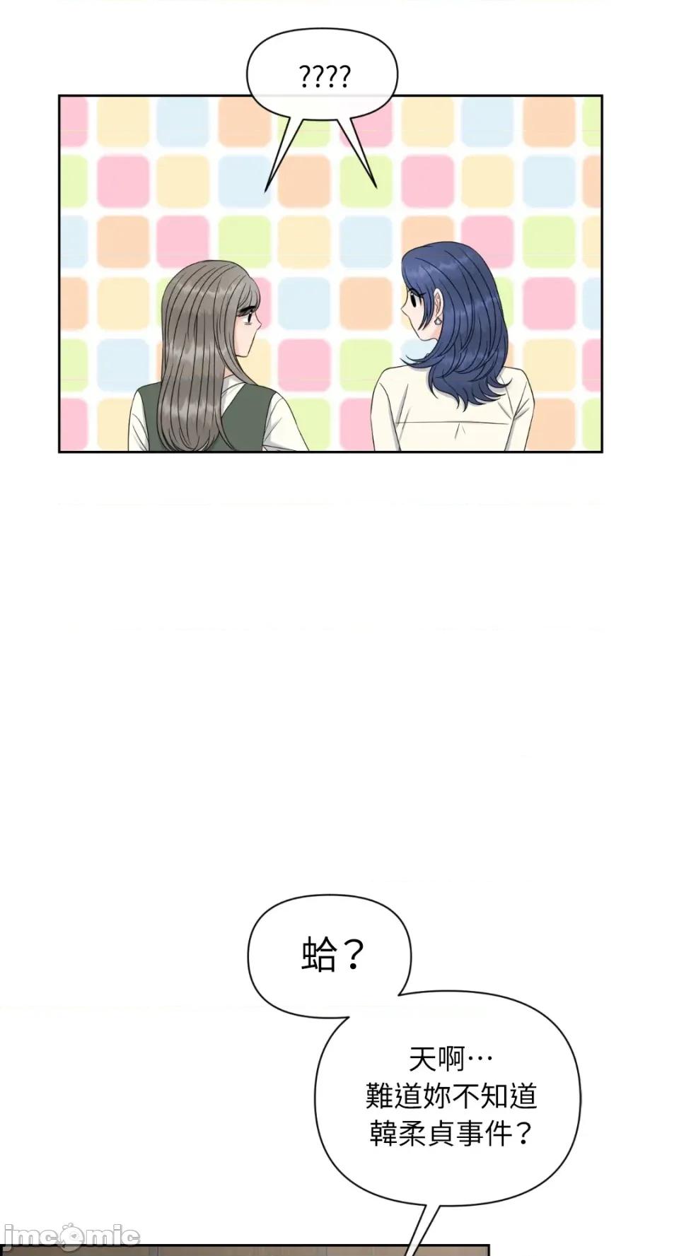 想要選哪一個Alpha? 想要選哪一個Alpha?-第49話 第20页
