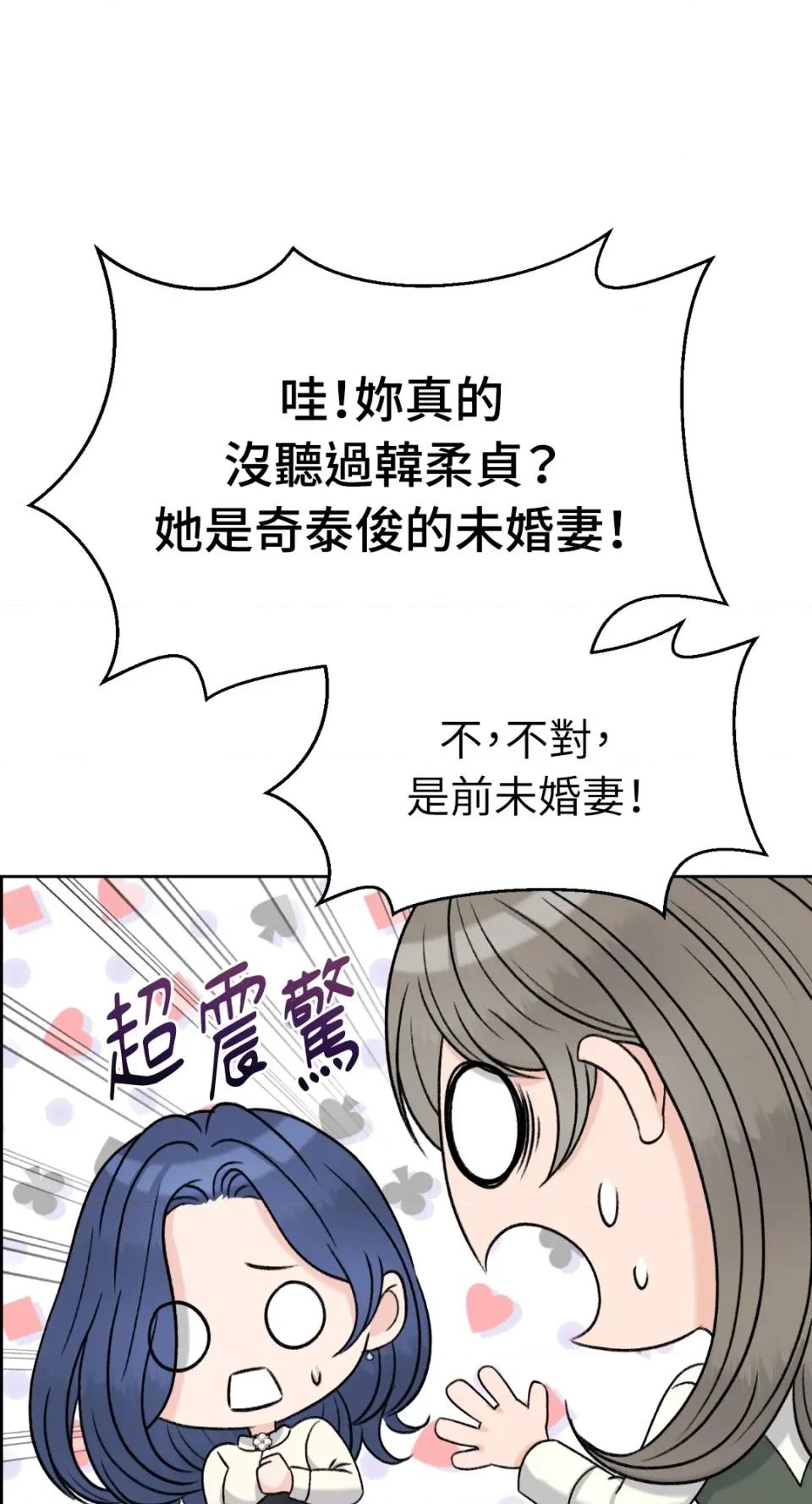 想要選哪一個Alpha? 想要選哪一個Alpha?-第49話 第23页