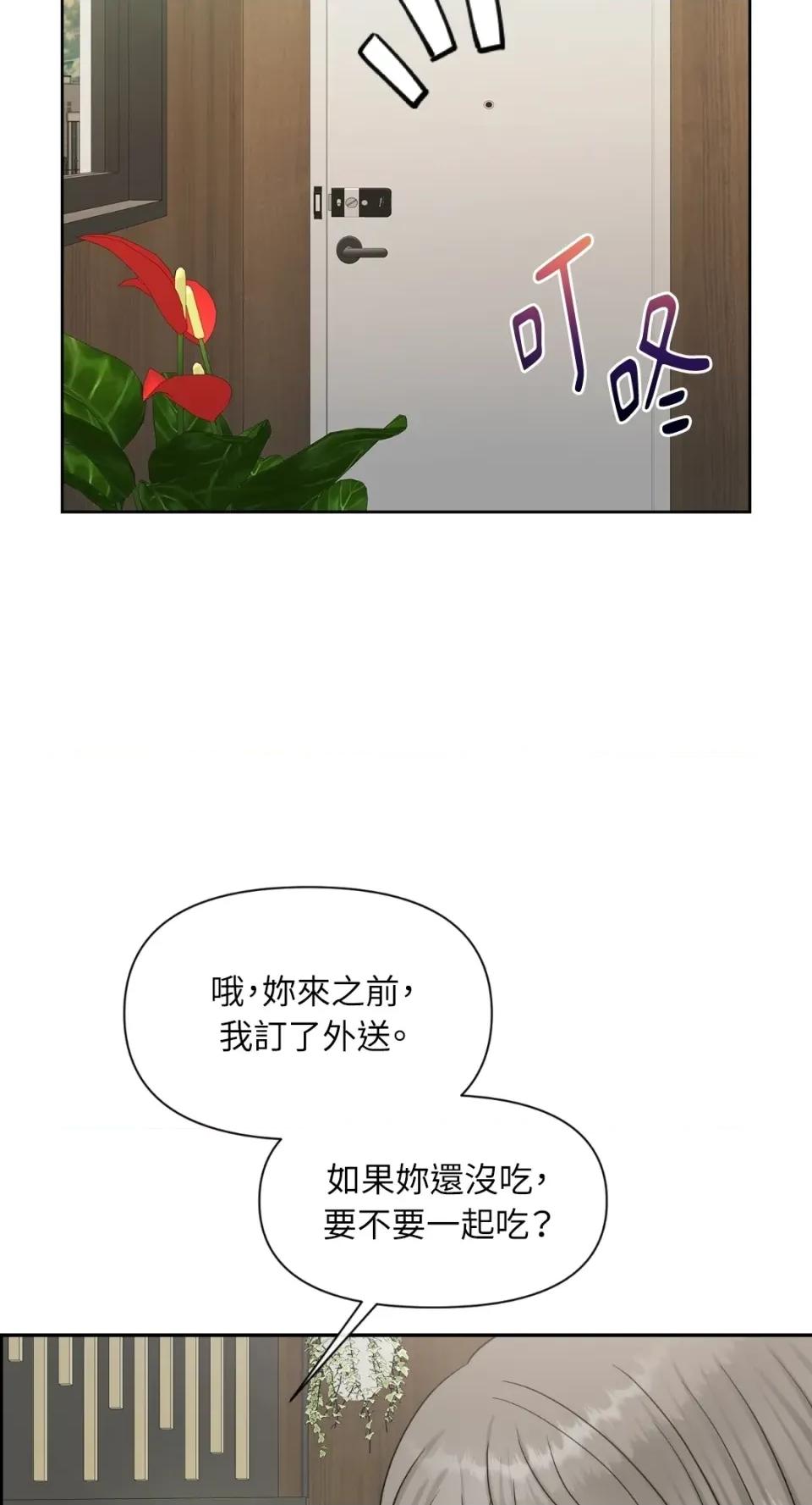 想要選哪一個Alpha? 想要選哪一個Alpha?-第49話 第27页