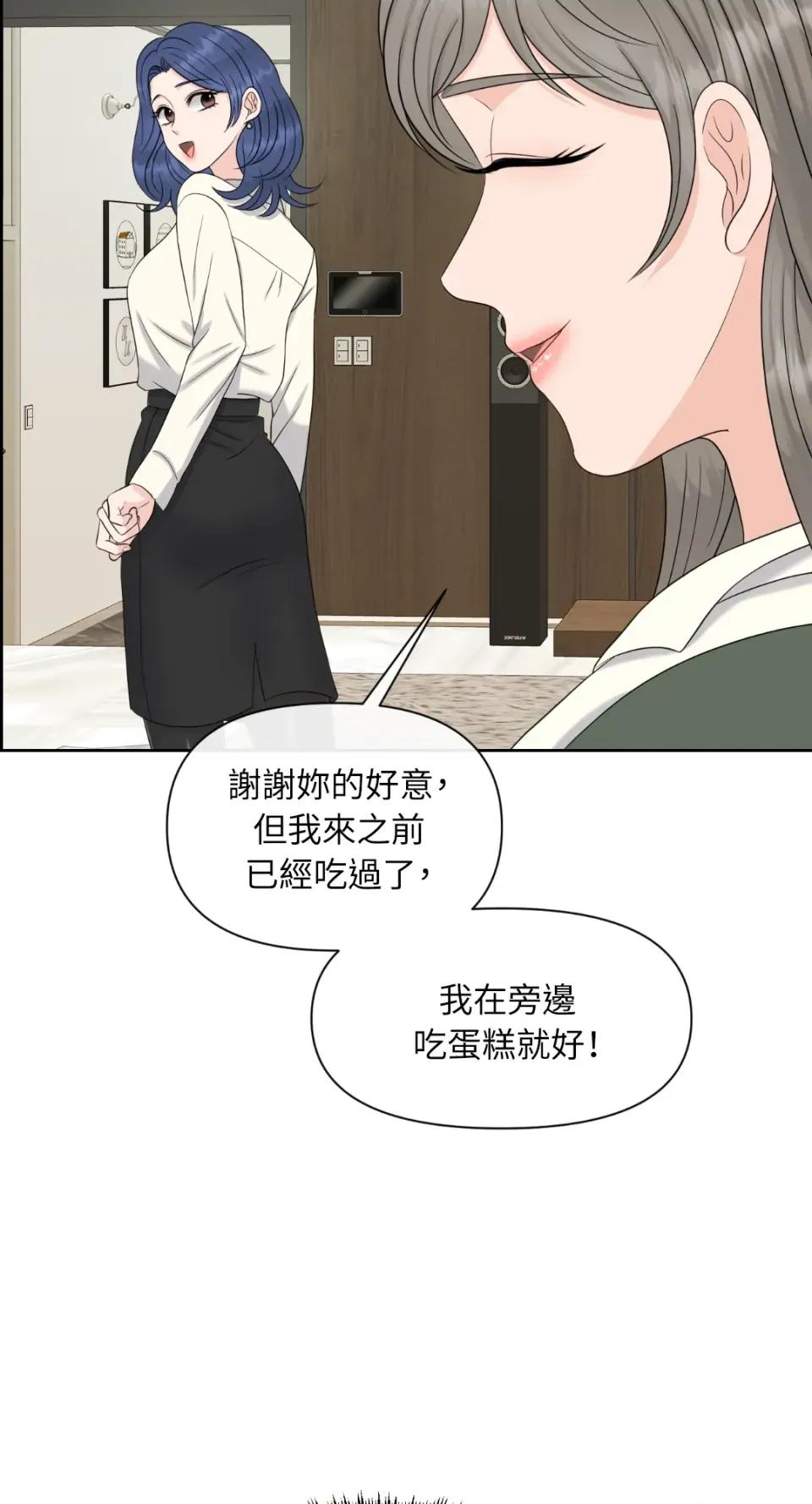 想要選哪一個Alpha? 想要選哪一個Alpha?-第49話 第28页