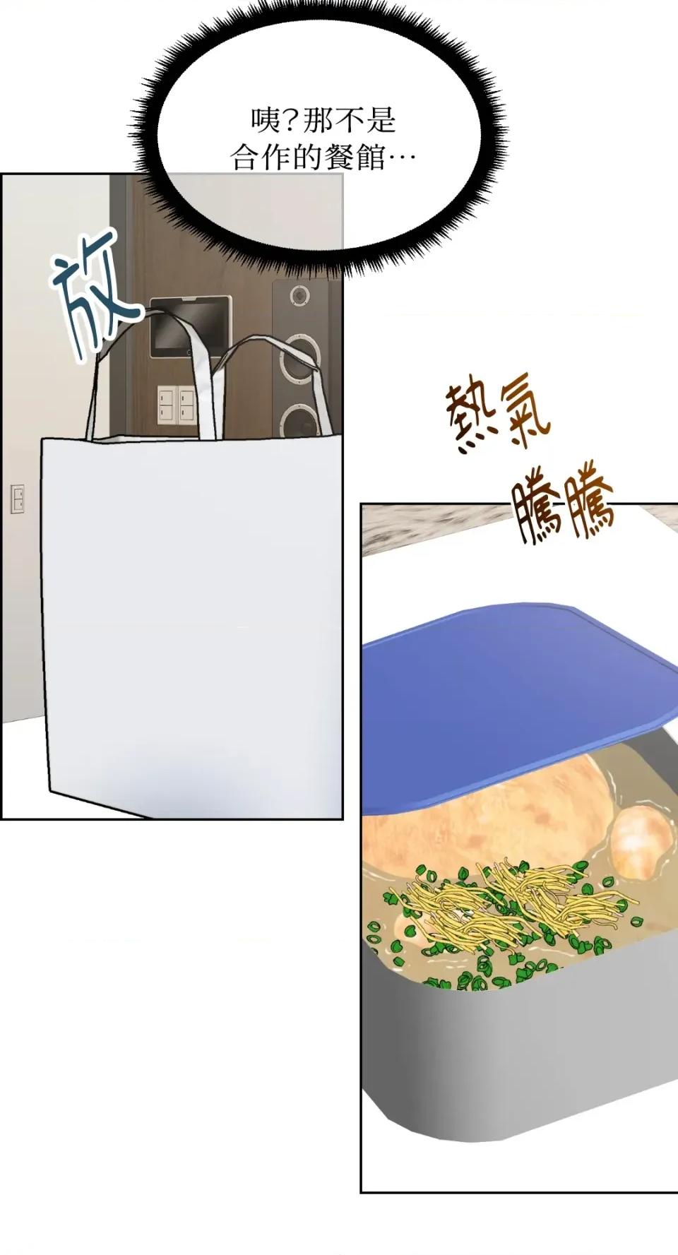 想要選哪一個Alpha? 想要選哪一個Alpha?-第49話 第29页