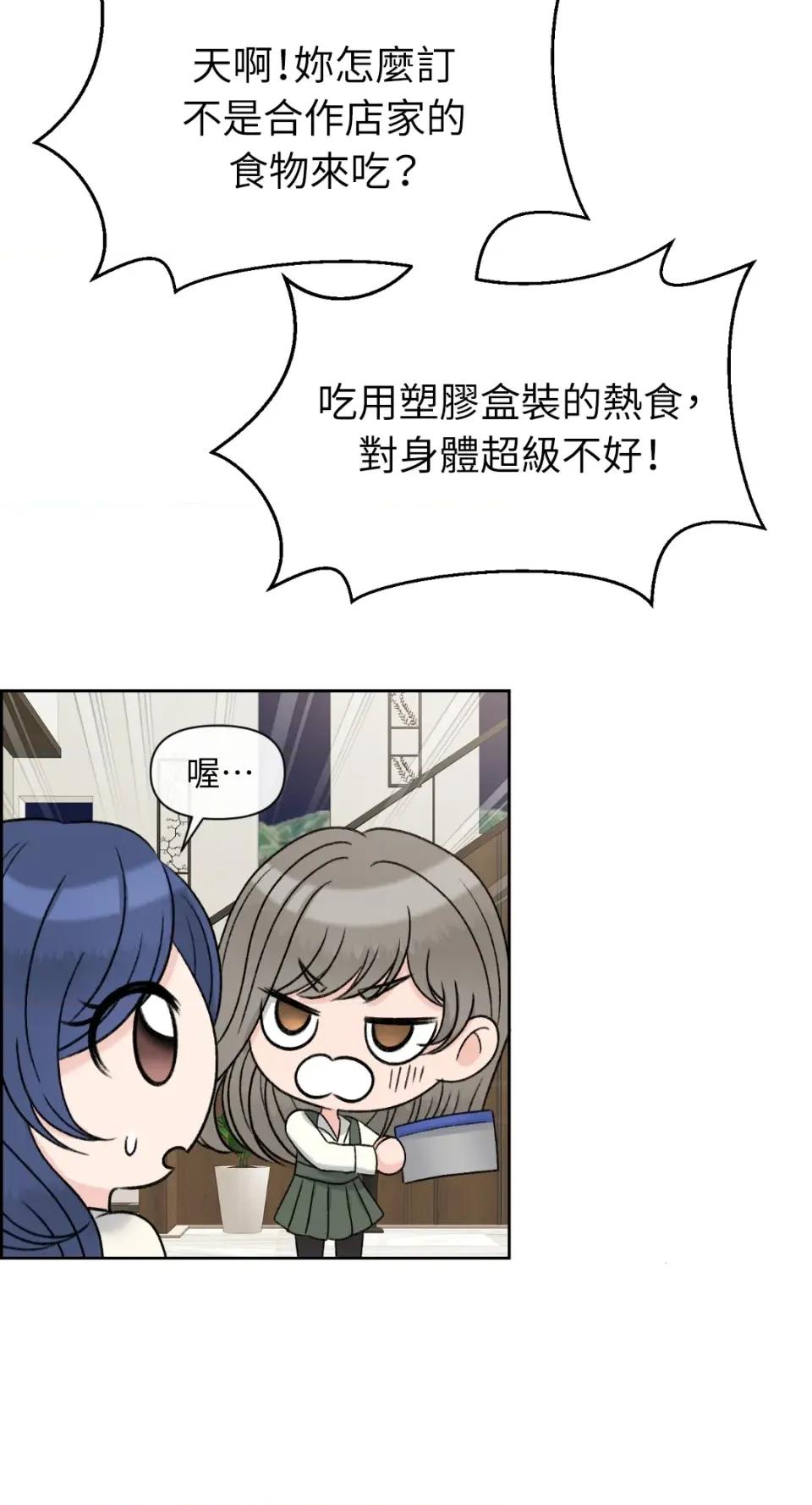 想要選哪一個Alpha? 想要選哪一個Alpha?-第49話 第32页