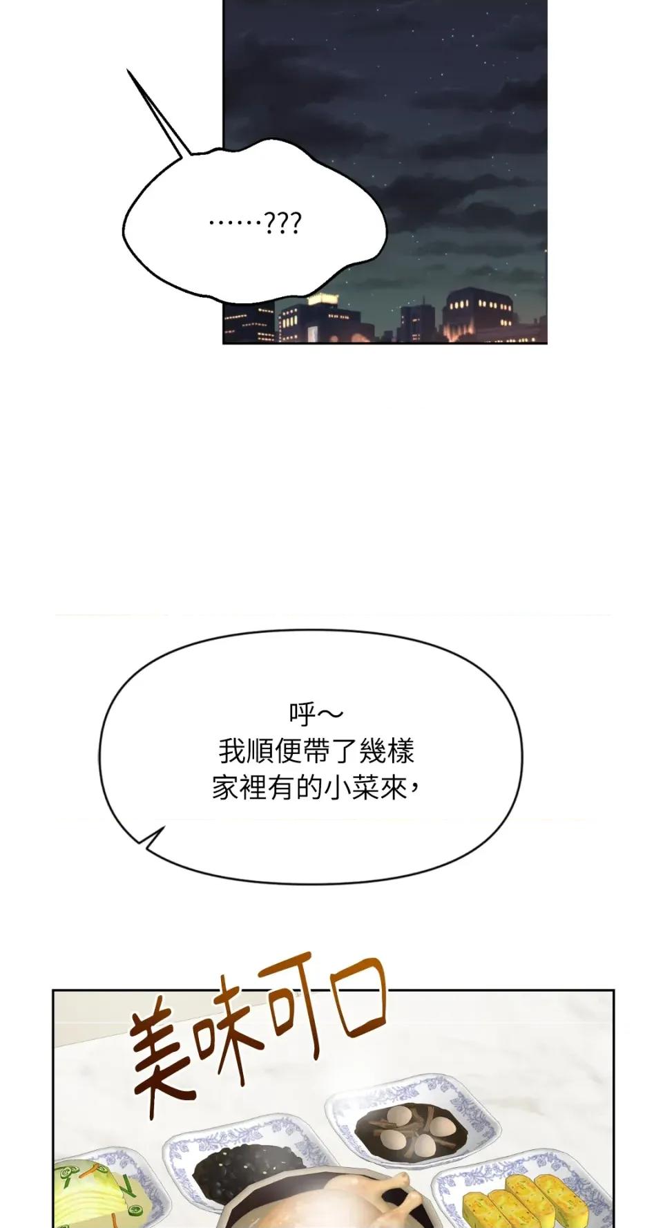想要選哪一個Alpha? 想要選哪一個Alpha?-第49話 第38页