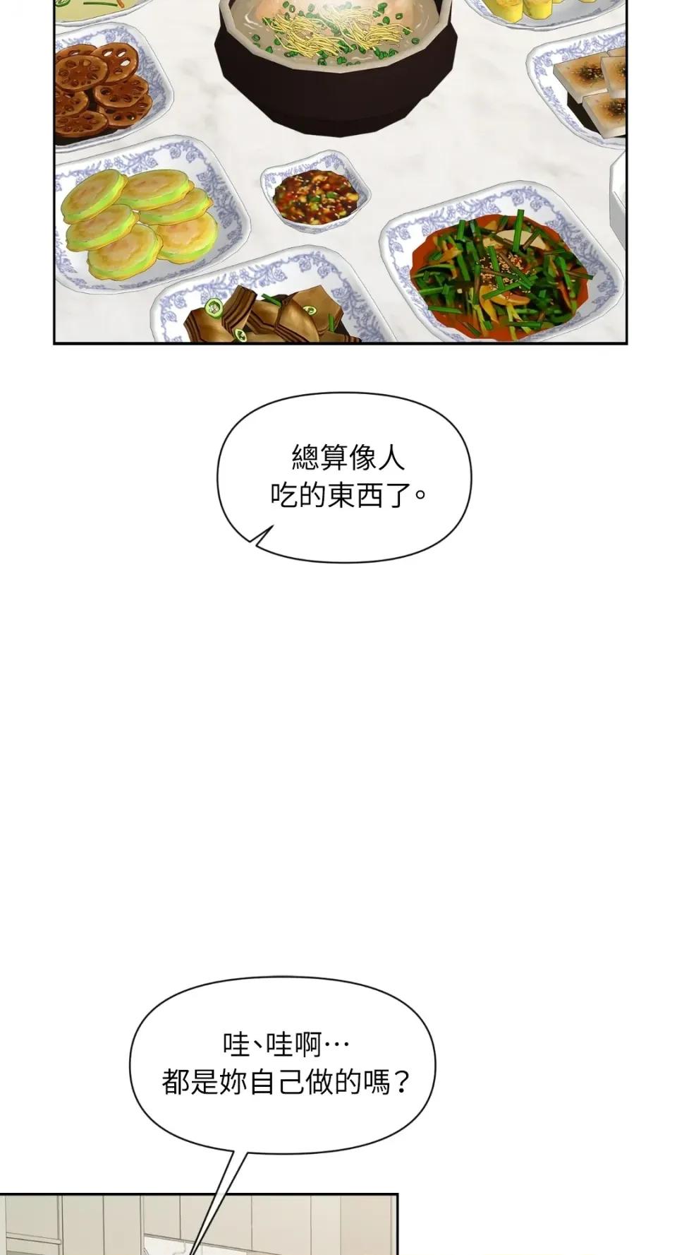 想要選哪一個Alpha? 想要選哪一個Alpha?-第49話 第39页