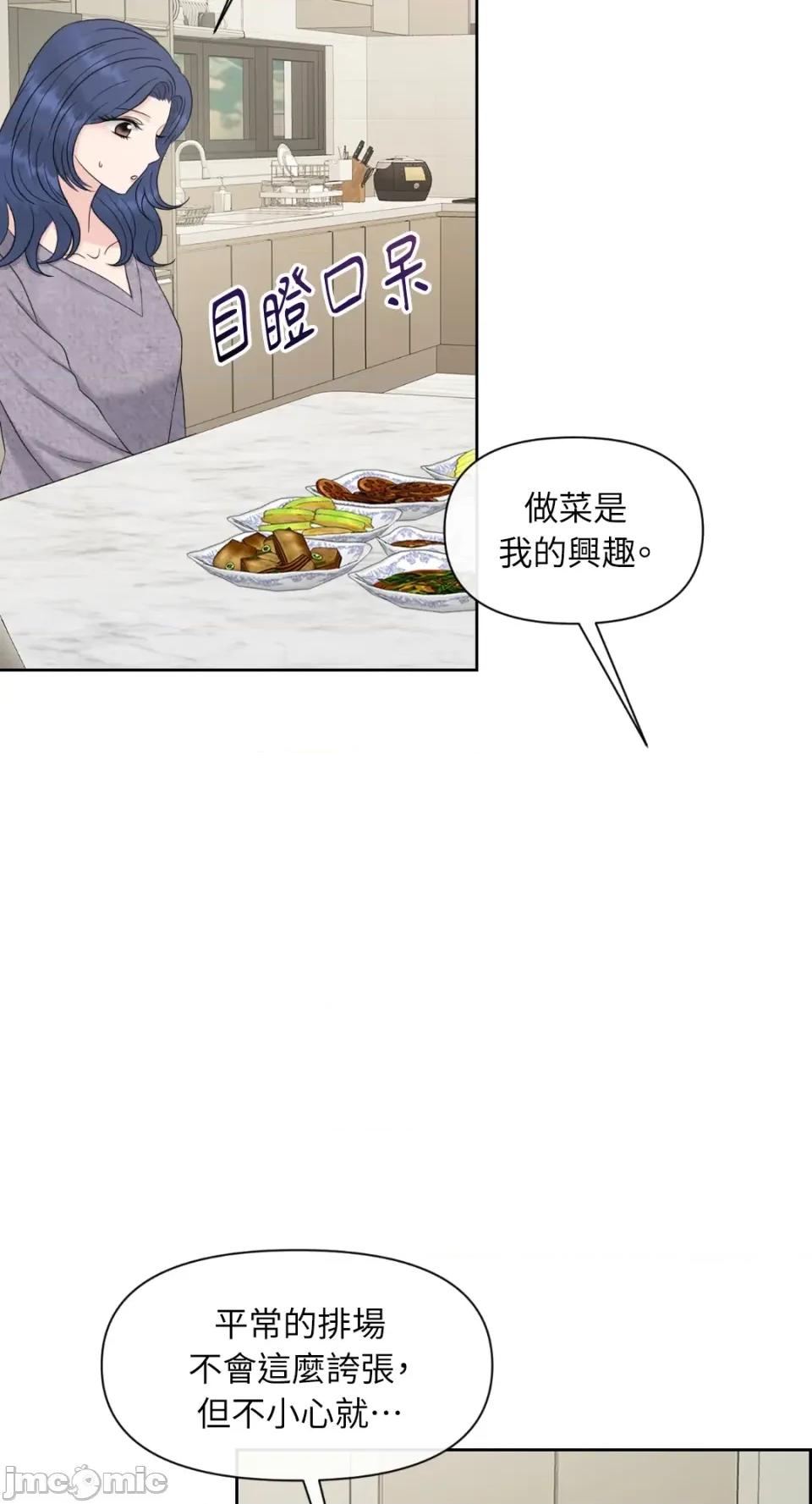 想要選哪一個Alpha? 想要選哪一個Alpha?-第49話 第40页