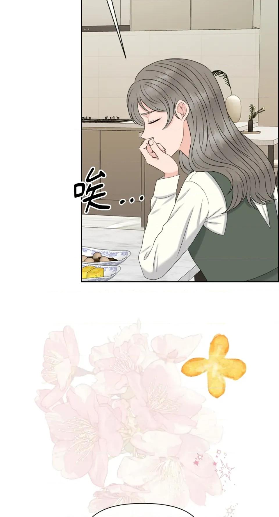 想要選哪一個Alpha? 想要選哪一個Alpha?-第49話 第41页