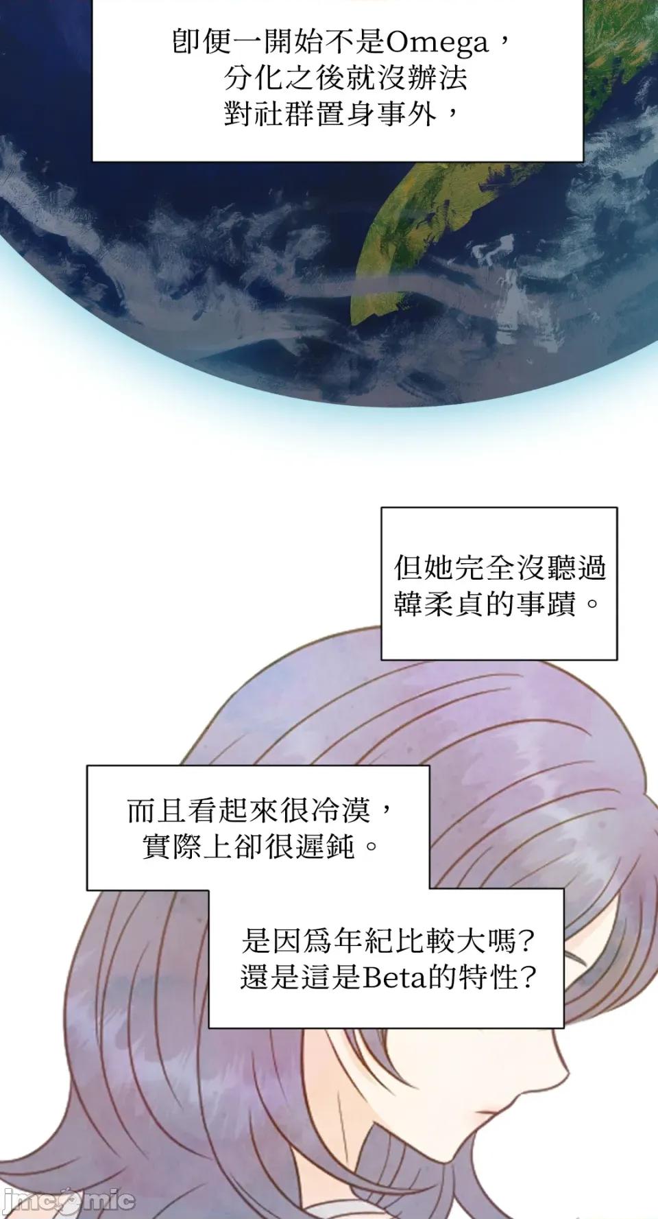 想要選哪一個Alpha? 想要選哪一個Alpha?-第49話 第50页
