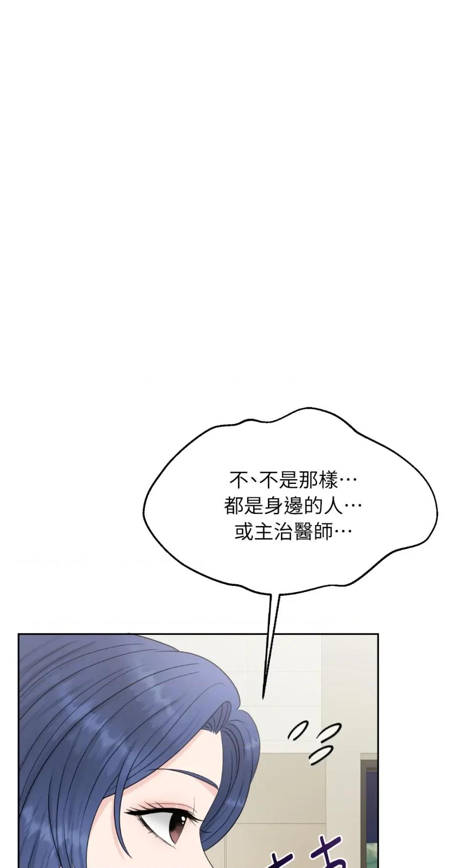 想要選哪一個Alpha? 想要選哪一個Alpha?-第49話 第53页