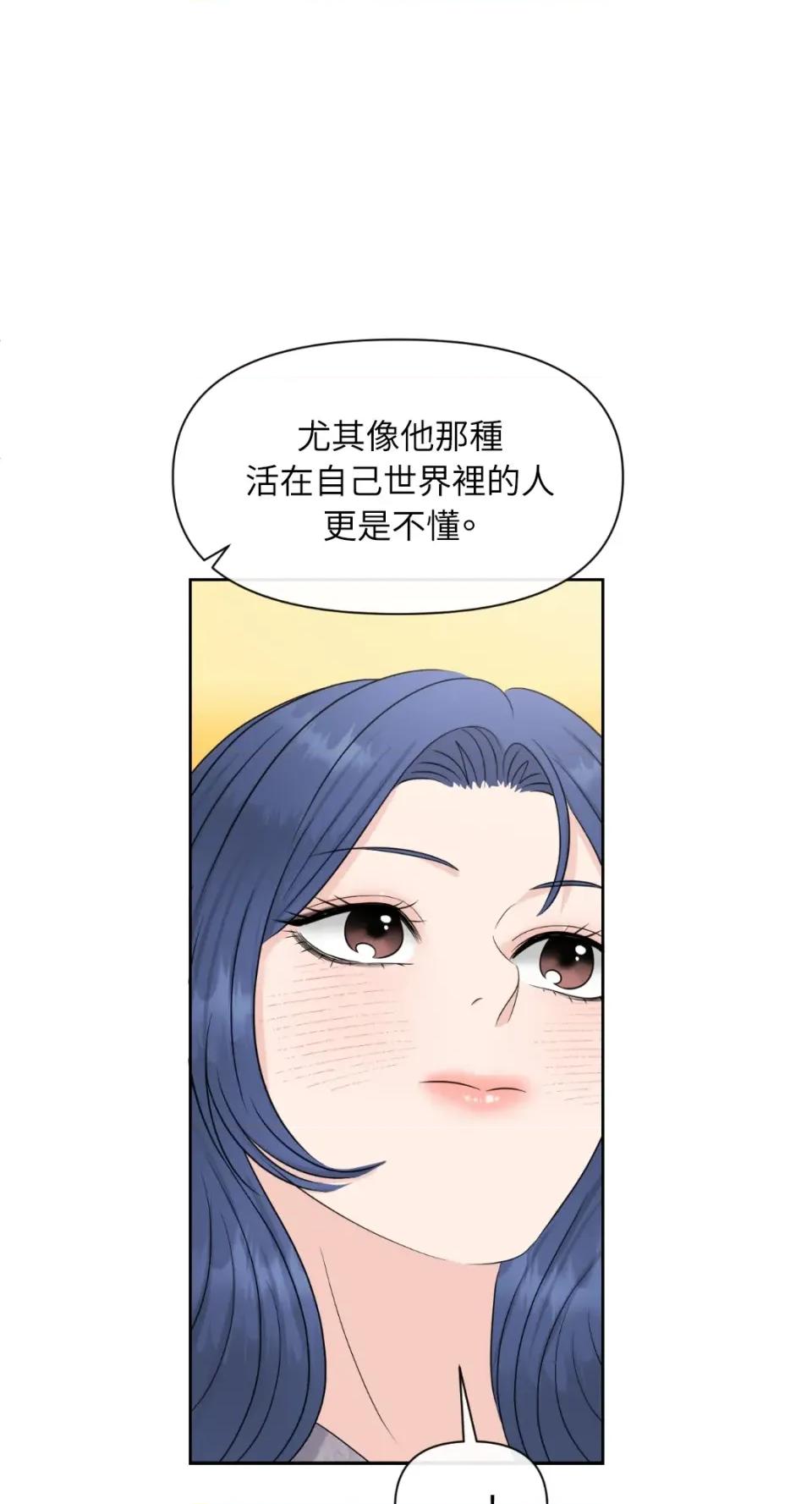 想要選哪一個Alpha? 想要選哪一個Alpha?-第49話 第56页