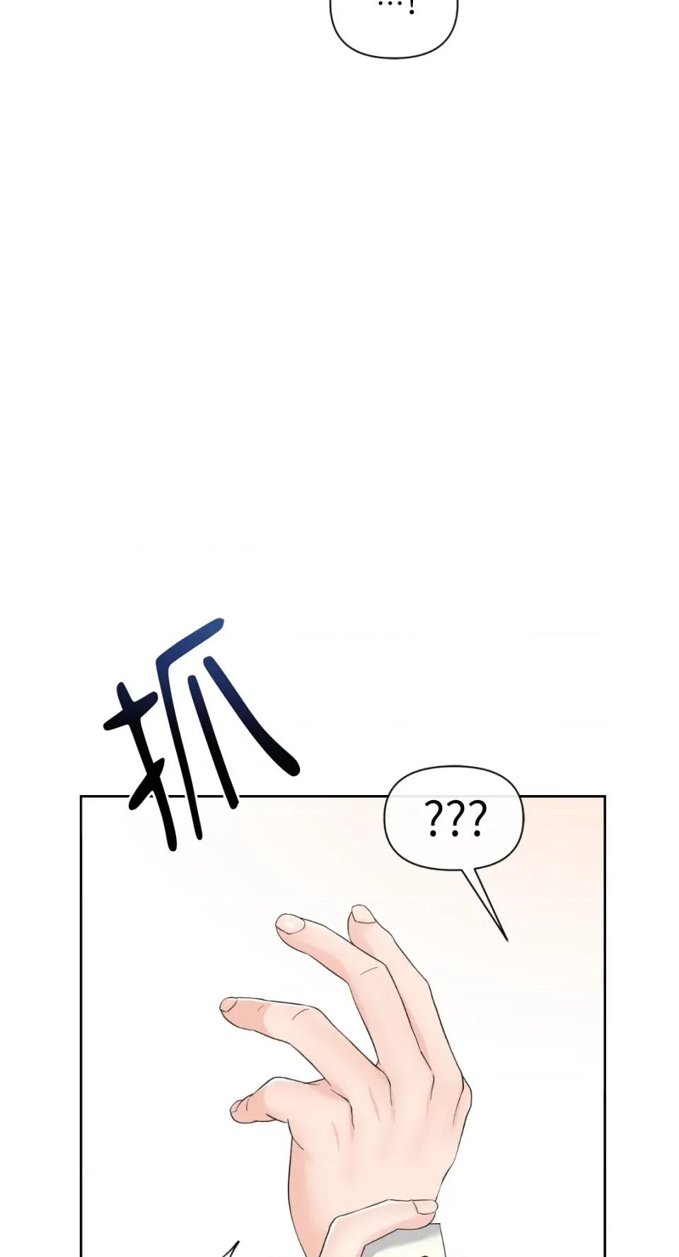 想要選哪一個Alpha? 想要選哪一個Alpha?-第49話 第57页