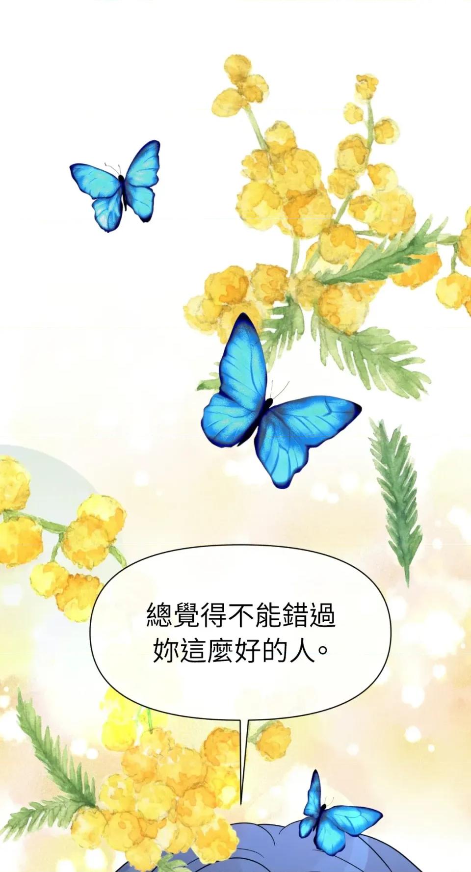 想要選哪一個Alpha? 想要選哪一個Alpha?-第49話 第61页