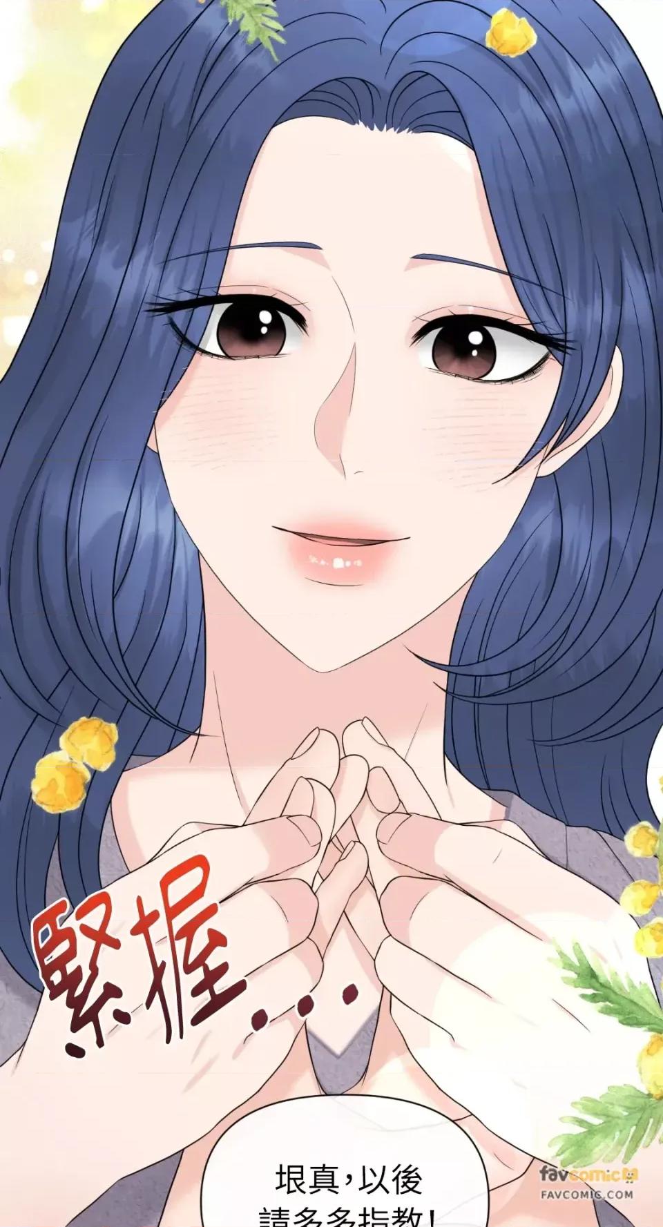 想要選哪一個Alpha? 想要選哪一個Alpha?-第49話 第62页