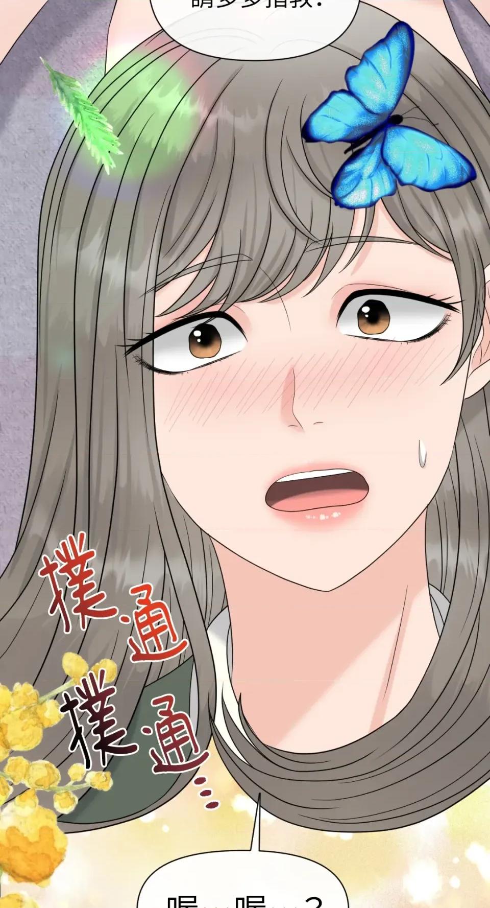 想要選哪一個Alpha? 想要選哪一個Alpha?-第49話 第63页