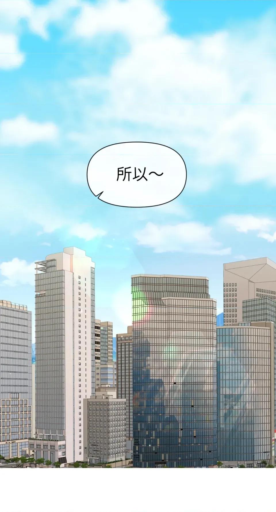想要選哪一個Alpha? 想要選哪一個Alpha?-第49話 第68页