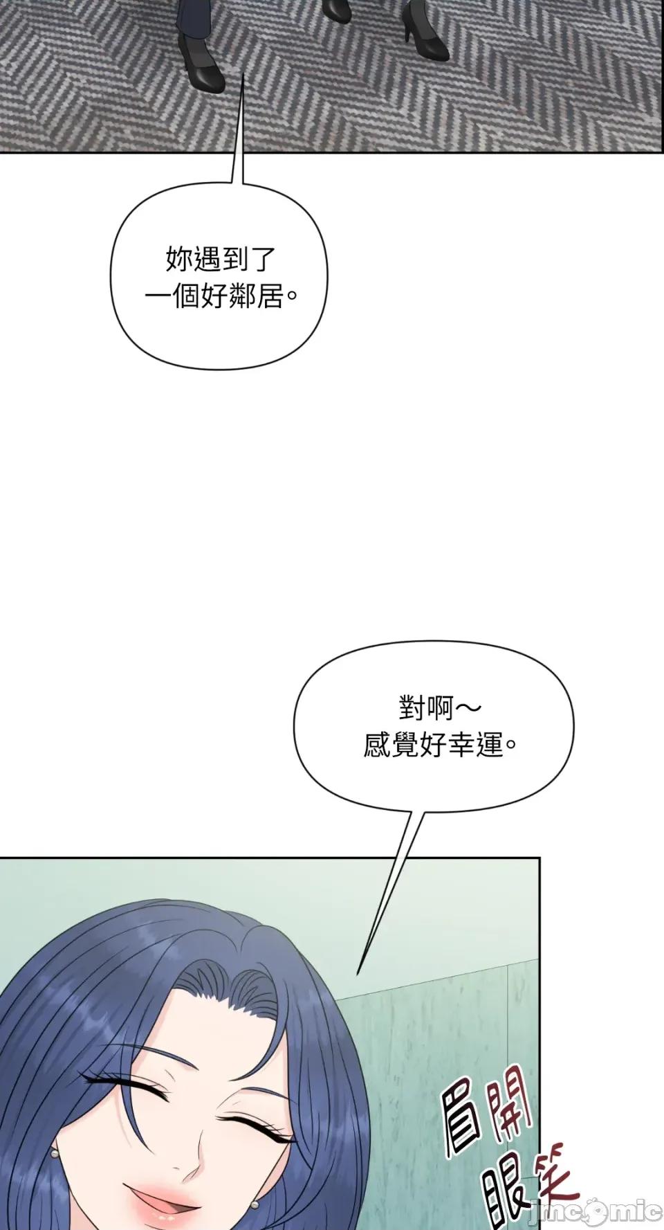 想要選哪一個Alpha? 想要選哪一個Alpha?-第49話 第70页