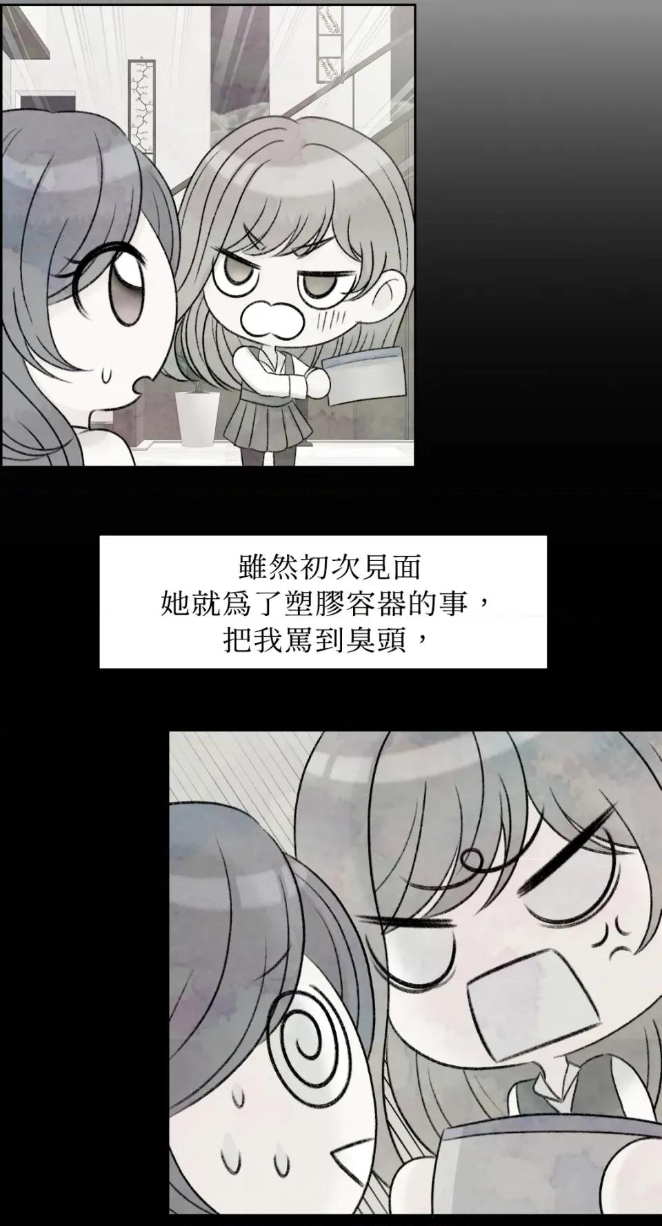 想要選哪一個Alpha? 想要選哪一個Alpha?-第49話 第72页