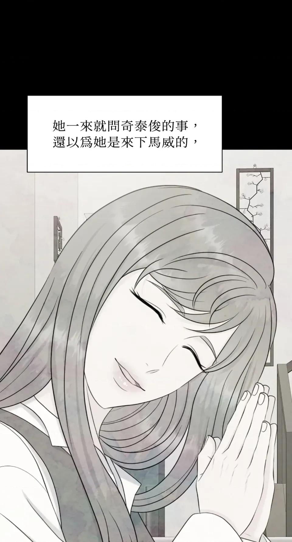 想要選哪一個Alpha? 想要選哪一個Alpha?-第49話 第74页