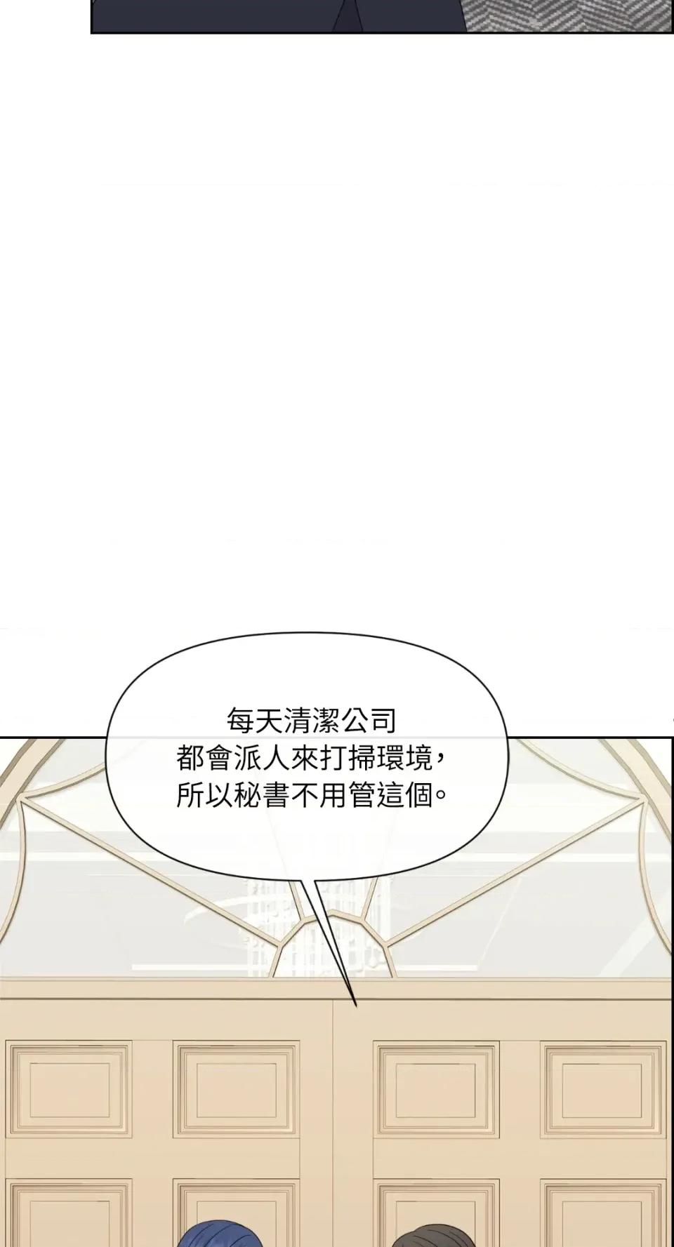 想要選哪一個Alpha? 想要選哪一個Alpha?-第49話 第77页