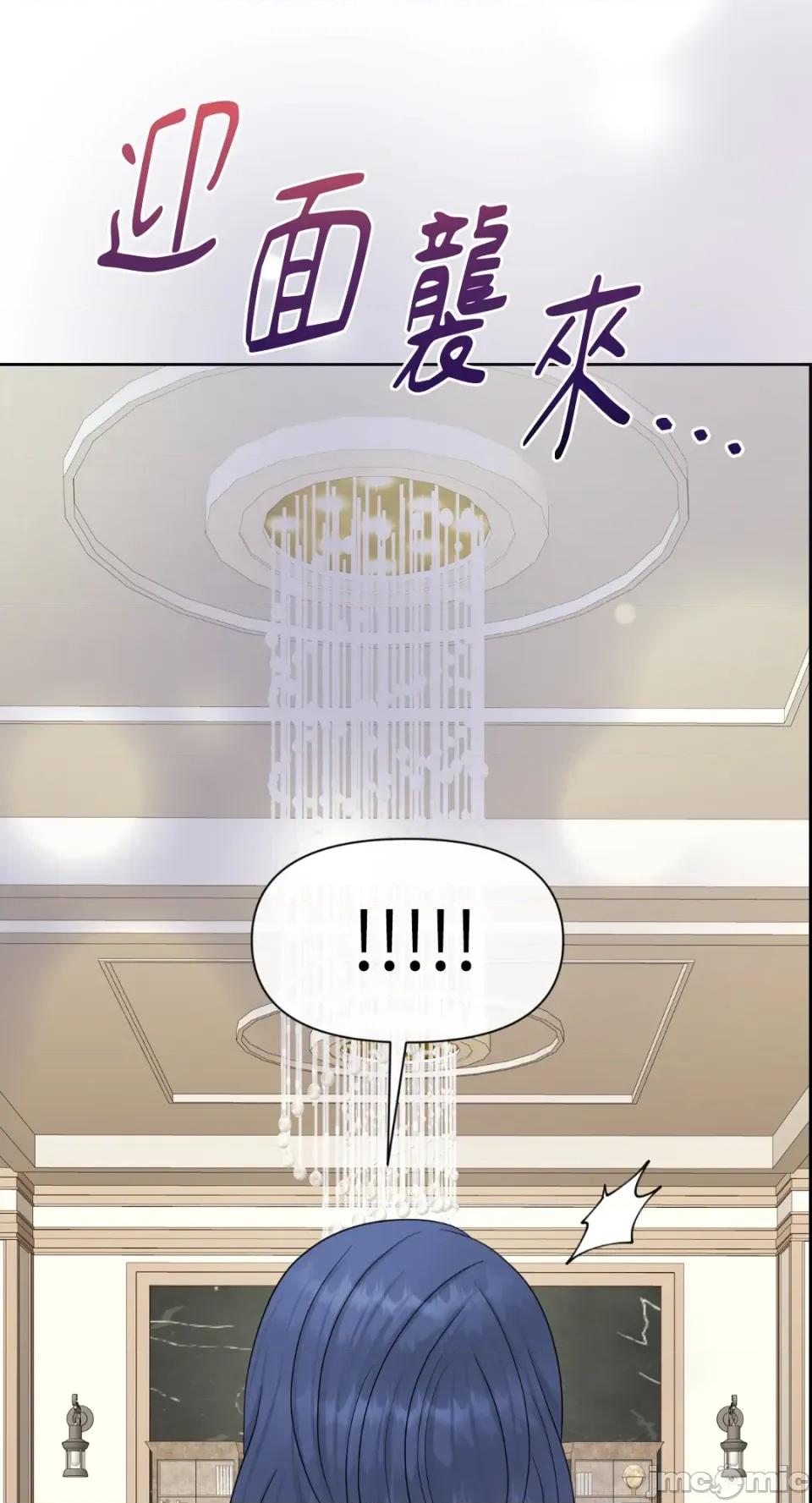 想要選哪一個Alpha? 想要選哪一個Alpha?-第49話 第80页