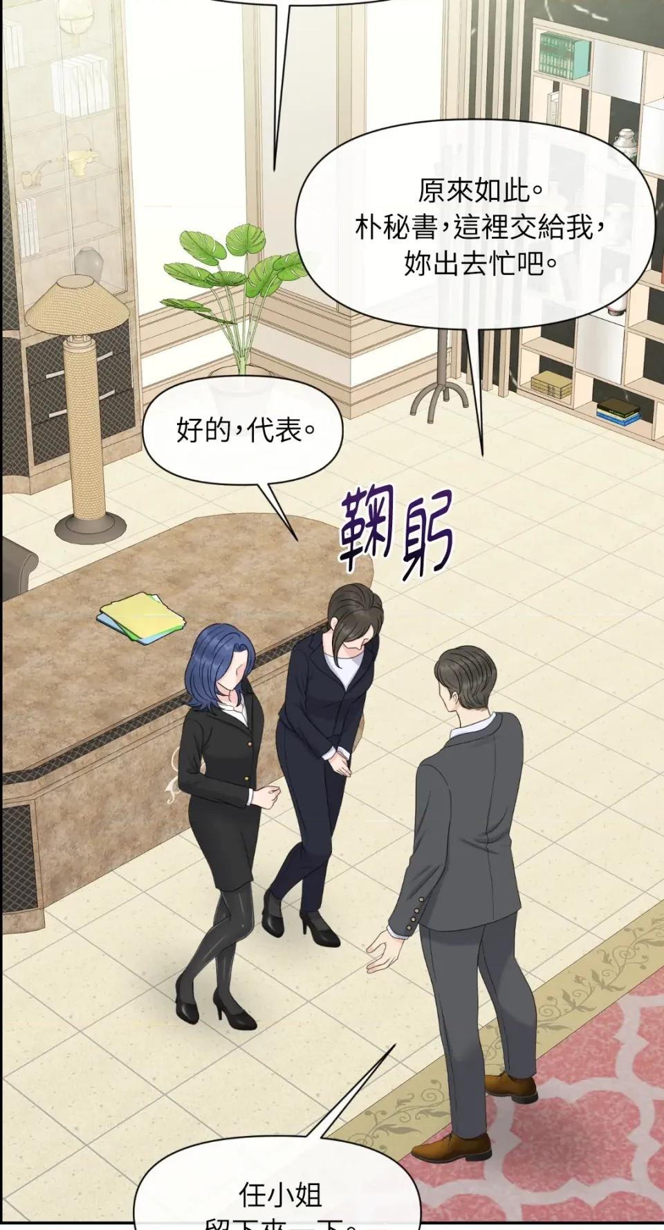 想要選哪一個Alpha? 想要選哪一個Alpha?-第49話 第88页