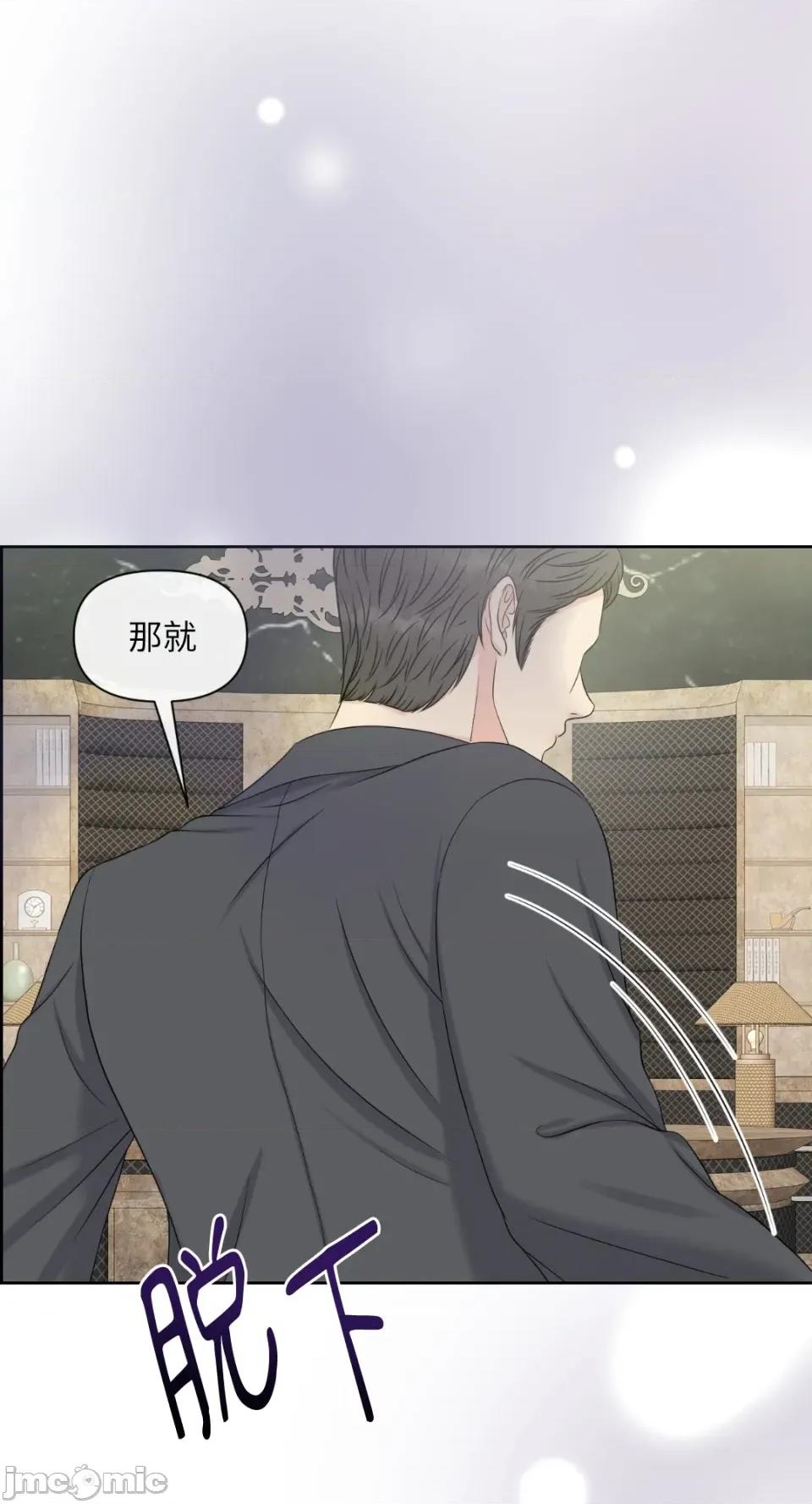 想要選哪一個Alpha? 想要選哪一個Alpha?-第49話 第95页